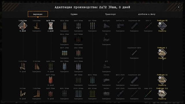Total Conflict Resistance - Как создать батальон смотреть онлайн