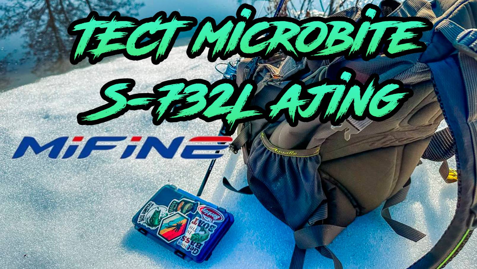 Открытие спиннингового сезона '25. Тест Mifine Microbite S-732L ajing 1,5-10г. смотреть онлайн