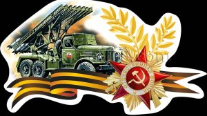 Михаил Исаковский «Катюша»
Исполняет Алхименко Нина