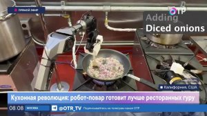 Кухонная революция: робот-повар готовит лучше ресторанных гуру