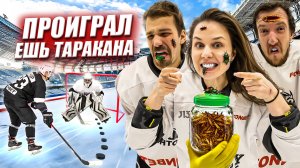 Проигравшая Команда - ЕСТ ТАРАКАНОВ! Игроку Стало Плохо