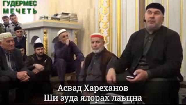 Асвад Хареханоа ши зуд йалорх лаьцна смотреть онлайн