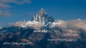 Чтение Корана с красивым голосом, сура 15 "Аль-Хиджр"