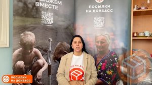 Видео о проекте «Проведение внеклассных уроков в школах Донбасса..»