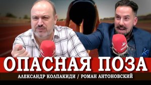 Корабль дураков, ёж в жопе и другие неблагодарные твари | Колпакиди, Антоновский