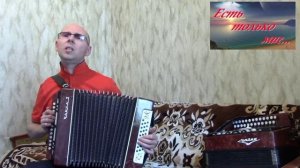 "Есть только миг".(Песня из к/ф"Земля Санникова".1973 г.).Кавер-версия.Гармонь.