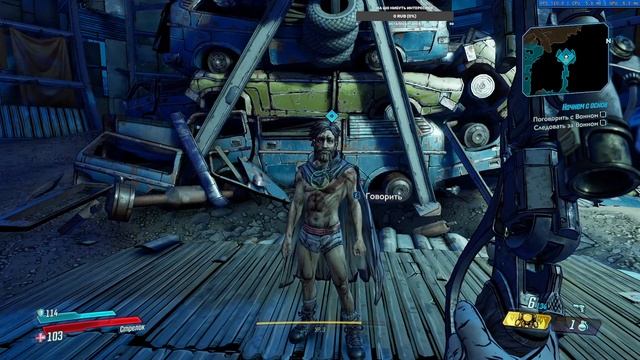 Borderlands 3 НАЧАЛА смотреть онлайн