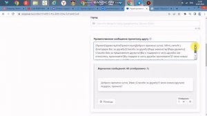 Socpower. Автоматизация в ВК. Обзор сервиса Socpower.