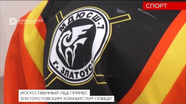 Хоккейная команда Златоуста одержала победу смотреть онлайн