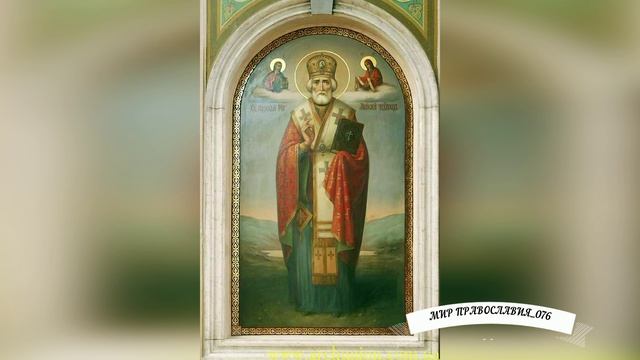 Молитва Николаю Чудотворцу смотреть онлайн