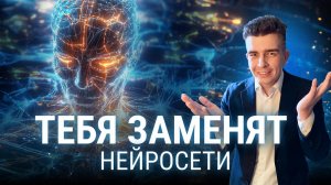 10 бесплатных НЕЙРОСЕТЕЙ, которые ЗАМЕНЯТ профессии в 2025