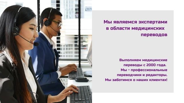 Бюро Медицинских Переводов BELROSMED в Минске смотреть онлайн