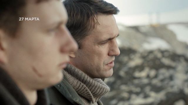 "Со дна вершины" в марте на TV1000 Русское кино смотреть онлайн