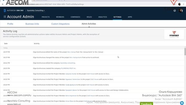 [Курс «Autodesk BIM 360»] Настройки аккаунта. Аналитика. Подключение сторонних приложений смотреть онлайн
