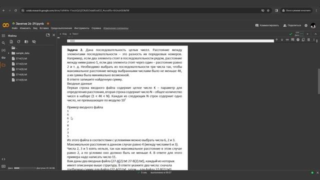 Занятие 27 смотреть онлайн