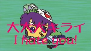 Dai dai kirai (i hate you) / off vocal