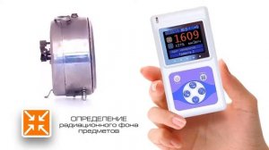 Дозиметр Радиаскан 701 А