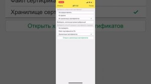 Установка и настройка мобильного приложения 1С:Документооборот МК (IOS)