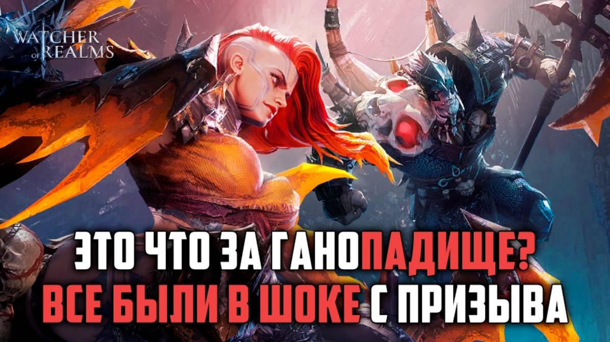 СЛОМАЛИ ДРЕВНИЙ ПРИЗЫВ??? | ПОЧЕМУ ТАК МНОГО ЛЕГ!? #watcherofrealms #MarchNewContentsEvent смотреть онлайн