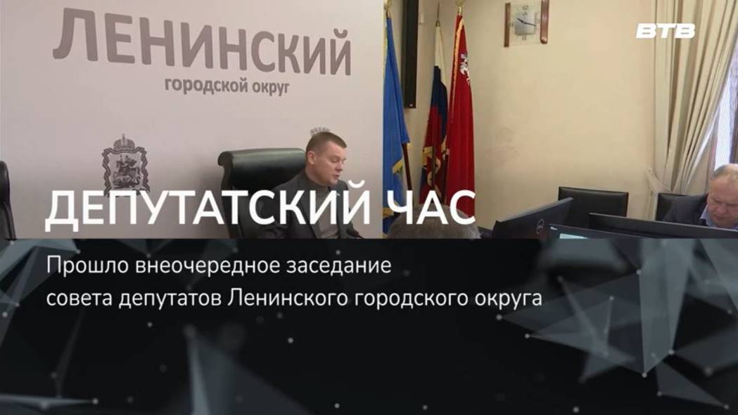 ДЕПУТАТСКИЙ ЧАС смотреть онлайн