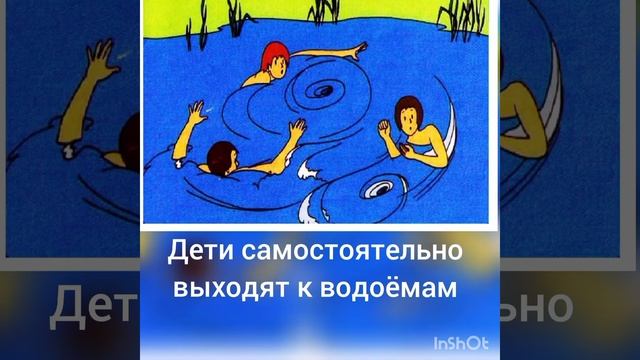 Презентация "Безопасность летом! " смотреть онлайн