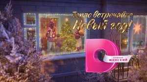 РЕКЛАМНЫЕ РОЛИКИ - ЗАСТАВКИ «ОКНА».