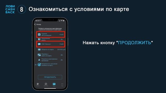 Регистрация, верификация, пополнение карты, партнерская ссылка ЛОВИКЭШБЭК LOVICASHBACK 720p смотреть онлайн
