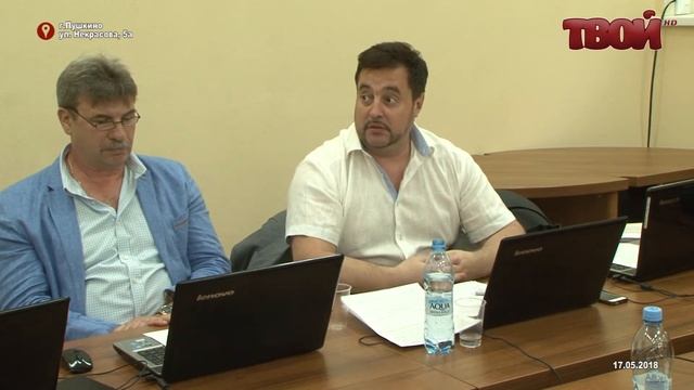 Заседание Совета депутатов г. Пушкино, 17/05/2018