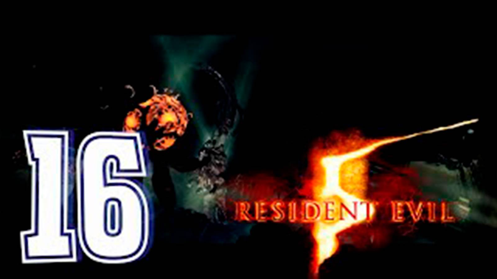 Прохождение Resident Evil 5. часть 16. Босс Уроборос Ахери