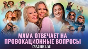 10 ЗОЛОТЫХ ПРАВИЛ воспитания детей. Вика Дмитриева и моя мама о воспитании ребенка