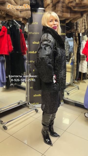 Шубки из каракульчи пиджачный крой смотреть онлайн