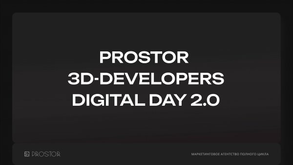 Prostor 3D - Developers Digital Day 2.0