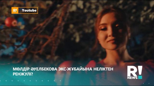 Мәдина Сәдуақасова бала асырып алды ма? смотреть онлайн