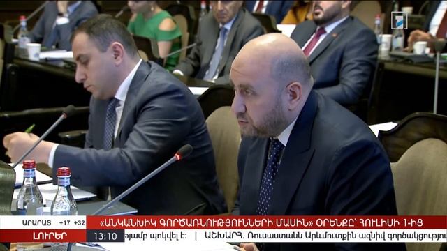 Լուրեր 13:00 | 24.06.2022 смотреть онлайн