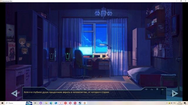 Четыре Горизонта(Мод БЛ) #10 Рут Лены