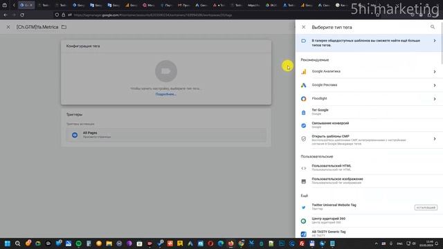 GTM установка кода Яндекс Метрики, а также любых кодов html, скриптов, чатов, пикселей и др... смотреть онлайн