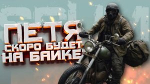 ПЕТЯ УЖЕ БЛИЗКО К БАЙКУ! - 100 ДНЕЙ ВЫЖИВАНИ В SCUM - ДЕНЬ 9(перезалив ШИМОРО (YouTube SHIMOROSHOW )