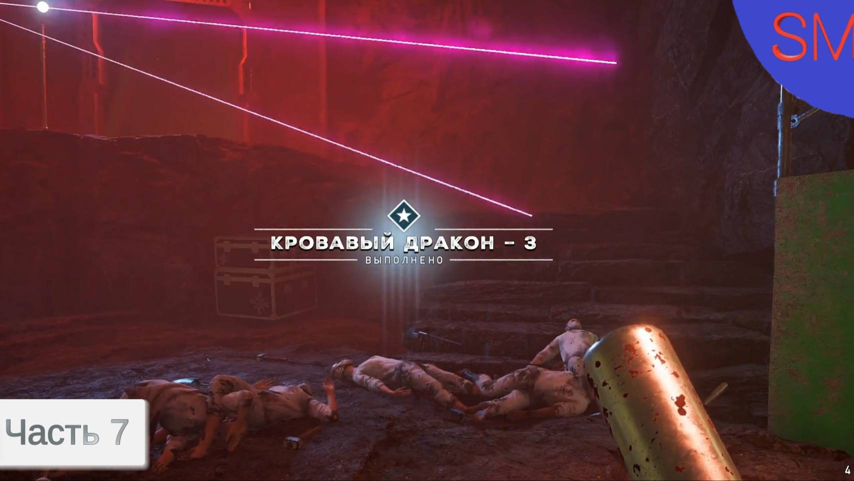 Far Cry 5 Прохождение игры Часть 7 Кровавый дракон - 3