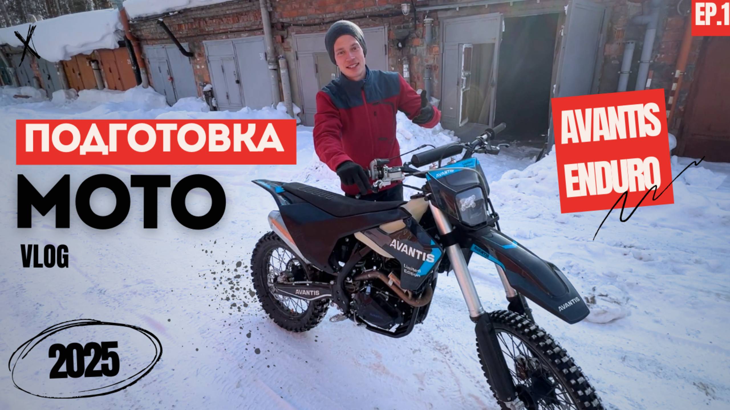 Как подготовить и обслужить китайский эндуро мотоцикл к сезону? Avantis Enduro 250 EFI после зимы