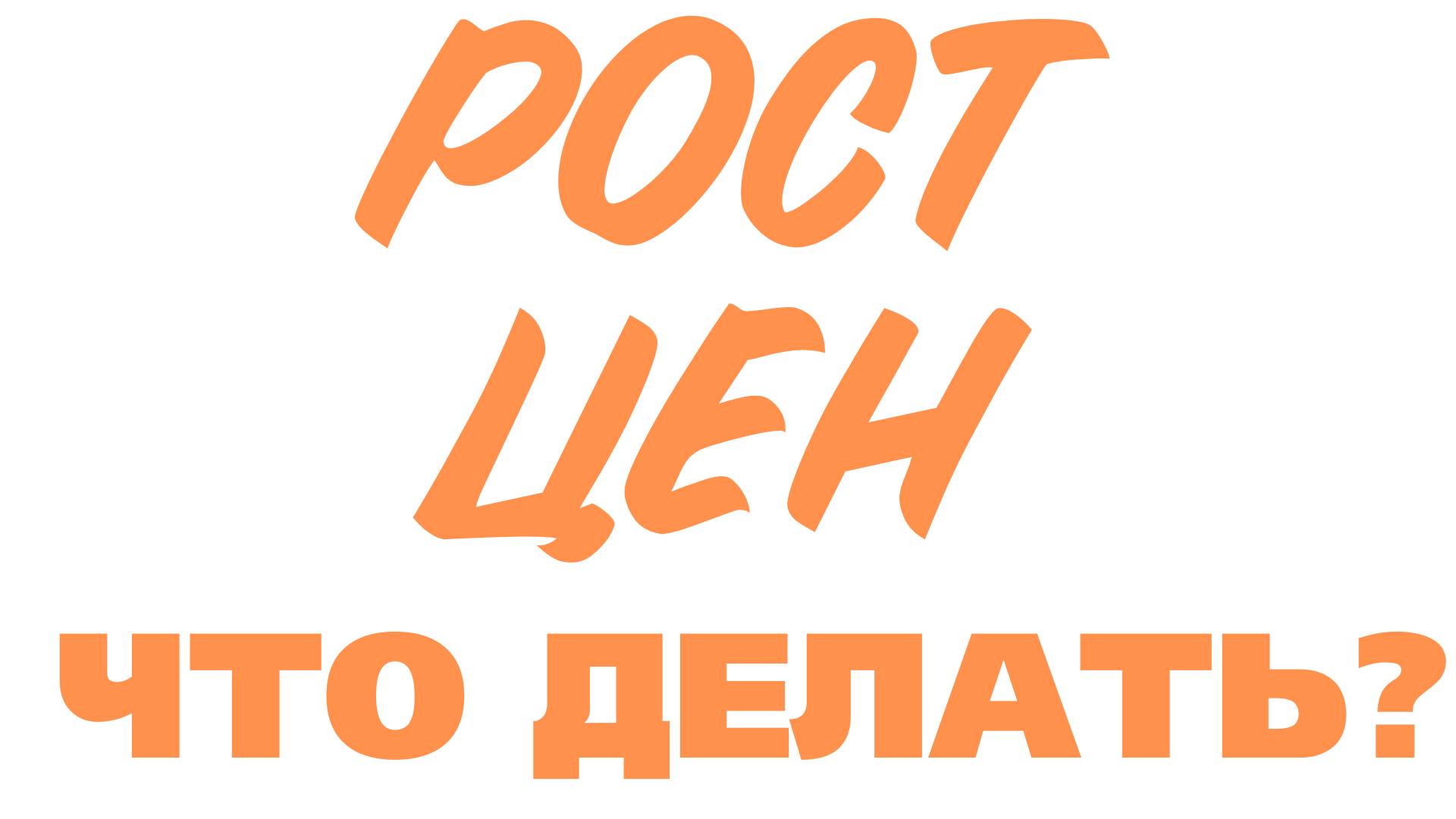 Миронов рассказал Мишустину о главной проблеме, волнующей большинство россиян. смотреть онлайн