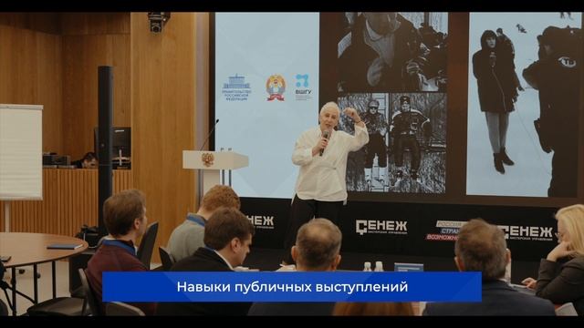 Стратегическая сессия для статс-секретарей в ВШГУ смотреть онлайн