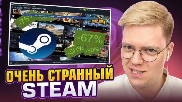 ЭТО САМЫЙ СТРАННЫЙ STEAM КОТОРЫЙ Я ВИДЕЛ! разоблачение ПРОГРАММ ПОДПИСЧИКОВ!