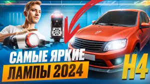 Мини линзы H4  с мощным дальним , Авто Киборг M5