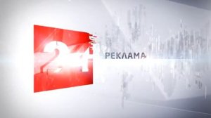Заставка рекламы (Россия-24, 2010 - 2013)