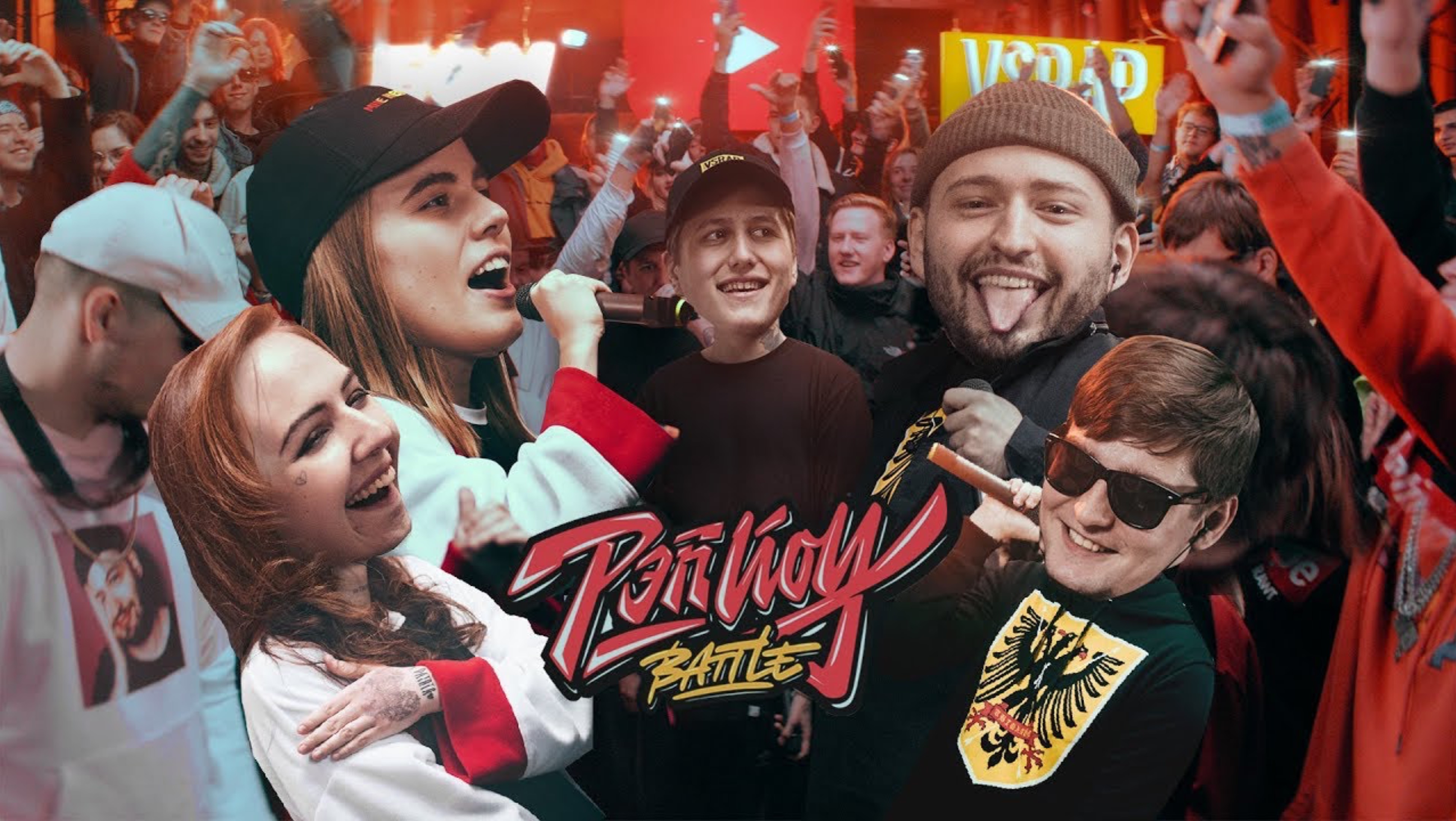 РЭПЙОУ Баттл #3 ЛИЗЗКА x Mozee Montana vs ЗАМАЙ x Fallen MC #vsrap смотреть онлайн