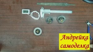 Регулировка термостата двигателя стачивая шток.