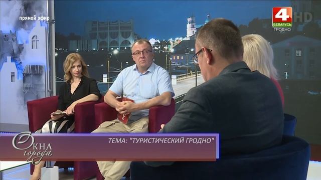 Окна города. "Туристический Гродно". 22.07.2022 смотреть онлайн