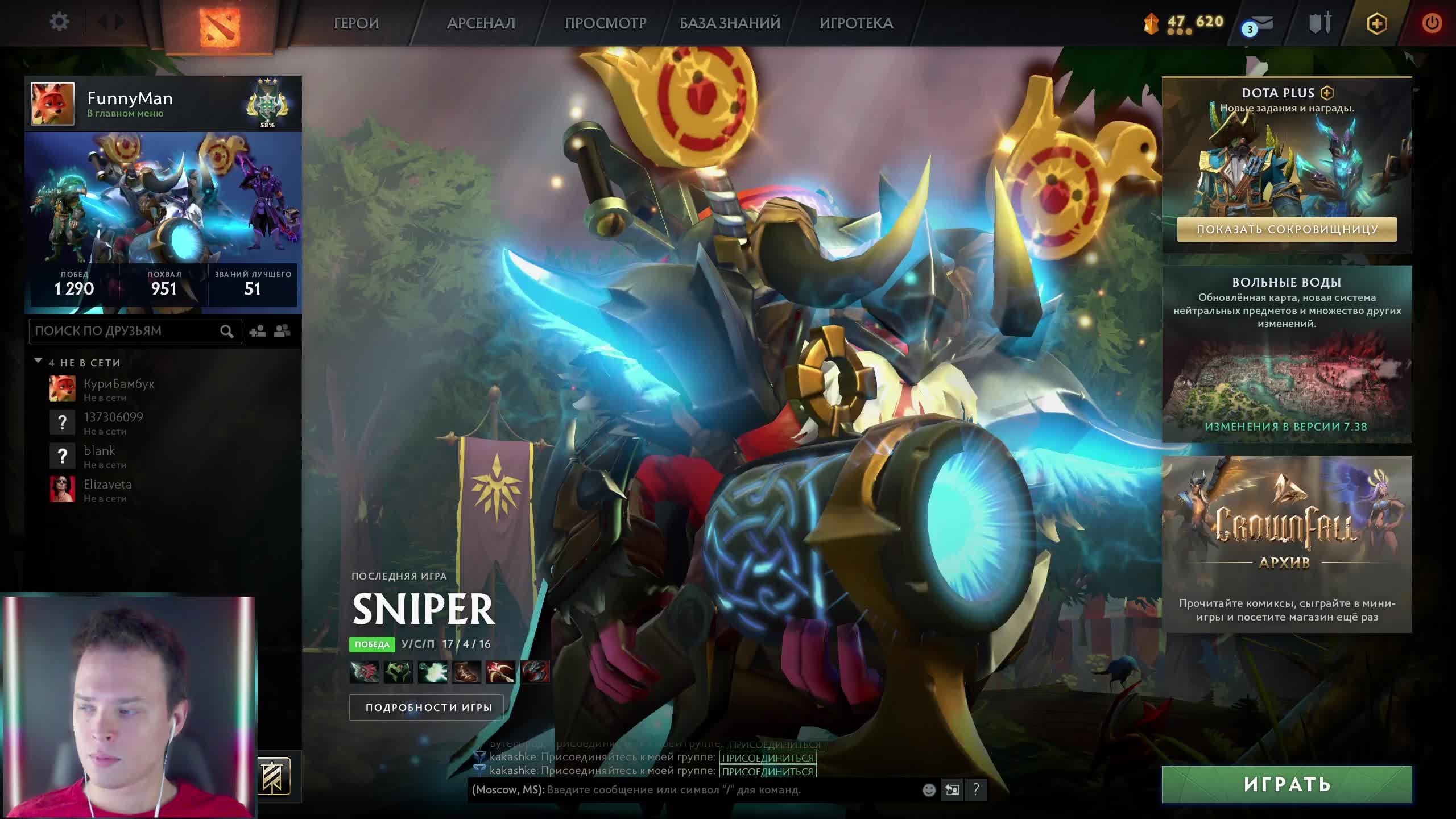 Стрим по Дота2 от лучшего мидера в мире! Поднимаемся до Титана! смотреть онлайн