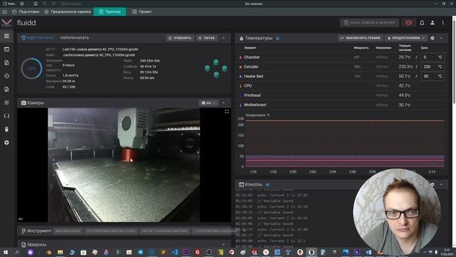 Расчет стоимости печати на 3D принтере смотреть онлайн