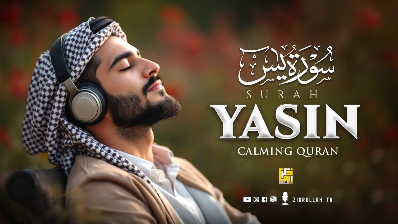 Сура Ясин. Коран смотреть онлайн